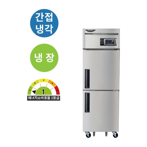 라셀르 1등급 간냉식 600L급 냉장2칸 A-LS-525R — 냉장고 리퍼 S급