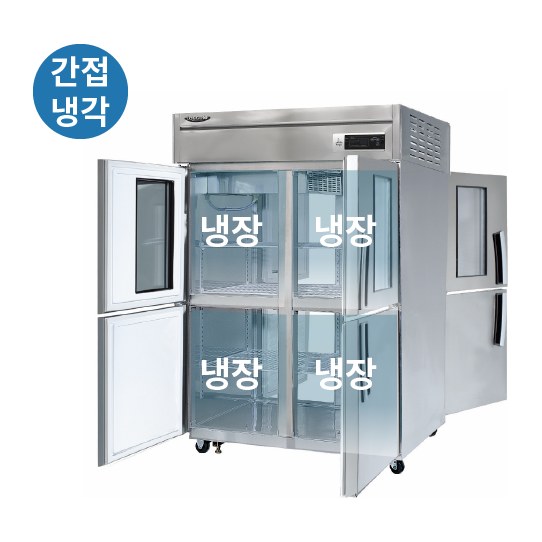 라셀르 간냉식 1100L급 냉장4칸 (양문형/유리도어4) LP-1045R-2G — 냉장고 중고 C급