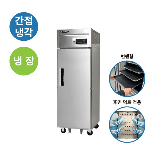 라셀르 간냉식 600L급 냉장2칸 (번팬형) LS-515R_BP — 냉장고 리퍼 A급