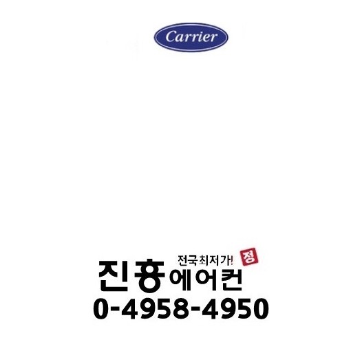 캐리어 스탠드 18평 업소용 인버터 에어컨 냉난방기 CPV-Q187SB — 에어컨 리퍼 A급